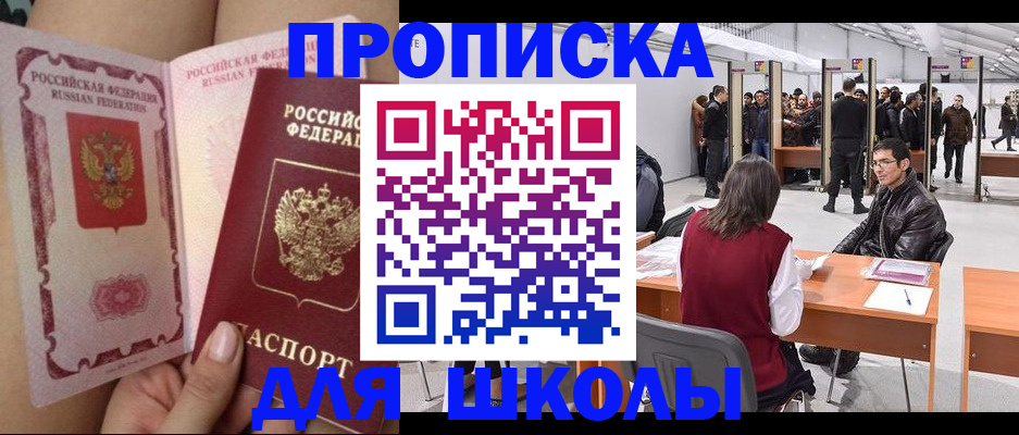 прописка для военкомата в Карачеве