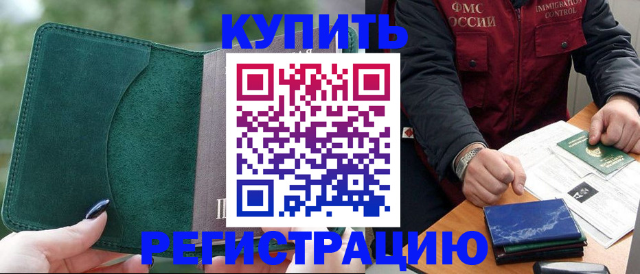 временная регистрация поиск в Карачеве