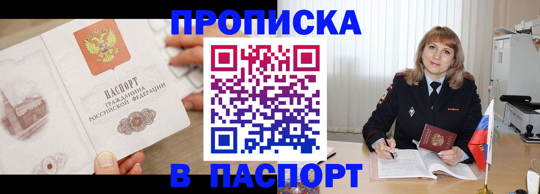 пропишу в квартире в Карачеве