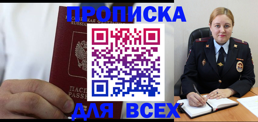 где прописаться в Карачеве