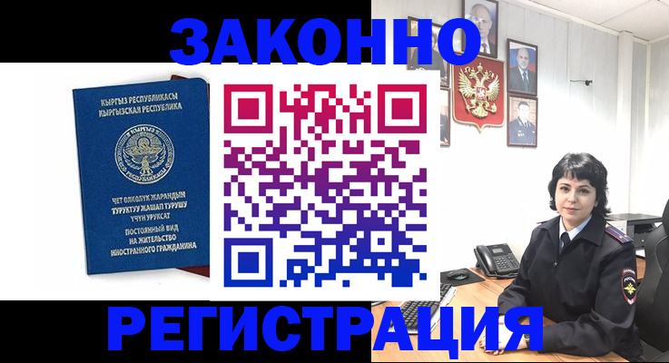 прописка ребенка в Карачеве