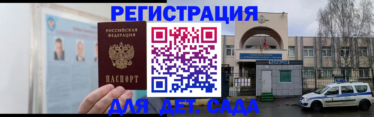 временная регистрация недорого в Карачеве