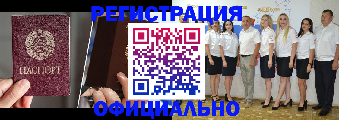 временная регистрация для всех в Карачеве