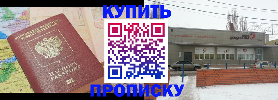 прописка регистрация в Карачеве