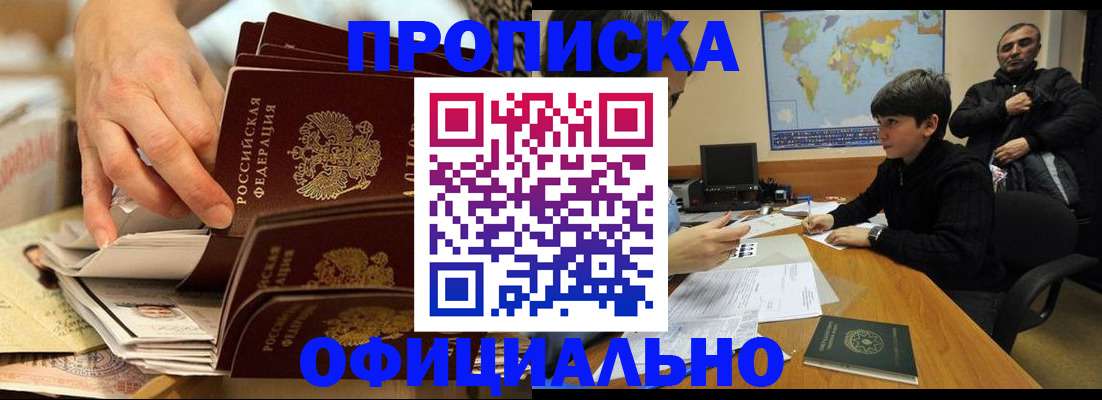 прописка для военкомата в Карачеве