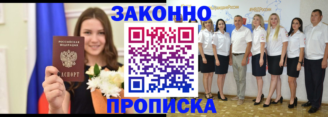 временная регистрация в Карачеве