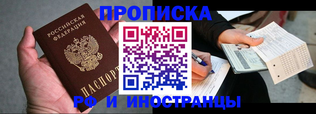 временная регистрация для школы в Карачеве